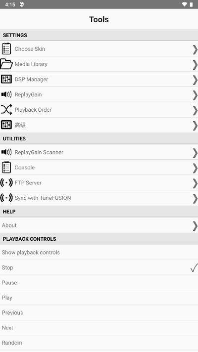 foobar2000ape插件  v1.2.27图3