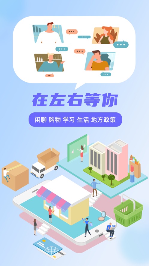 左右网平台  v1.0图3