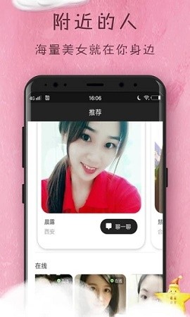 趣梦交友安卓版下载官网最新版安装  v1.0图3