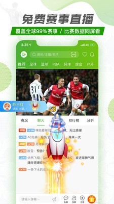 探球app官方下载安装苹果版手机