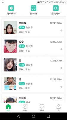 窝信2024