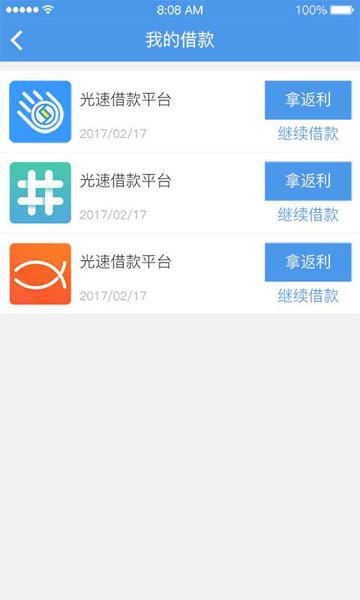 账户管家手机版官网  v1.0图1
