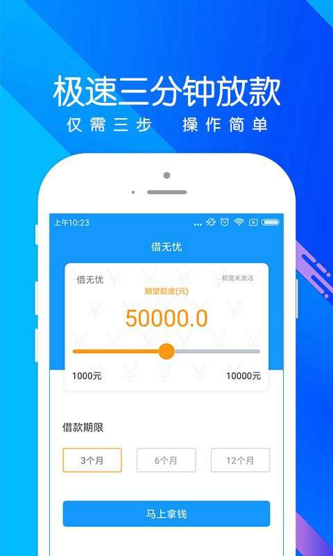 秒钱app下载安装免费下载苹果手机版