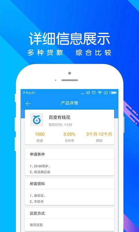 秒钱app下载安装免费下载苹果手机版  v1.0图1