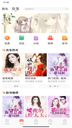 808小说免费版  vv1.0.0图2