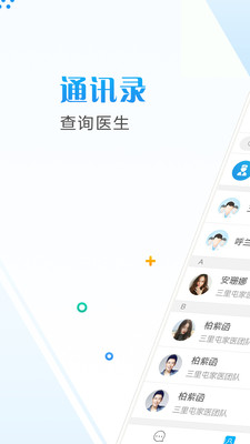 亿家专家