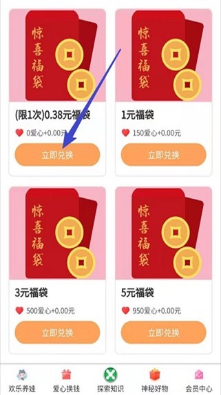 生财萌娃免费版下载安装最新版苹果
