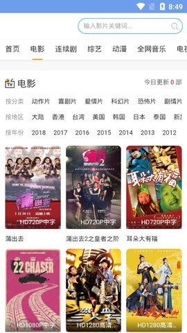 月牙影视最新版下载免费  v1.0.3图3