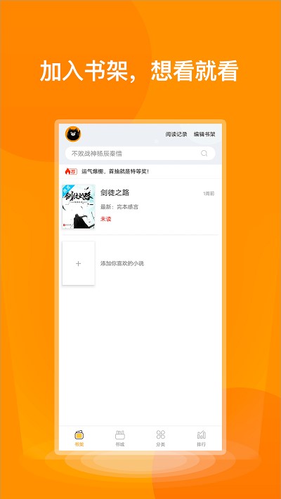 七喵小说阅读器手机版下载安装苹果