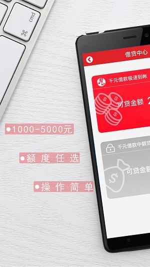 千千速贷2024  v1.0.12图4