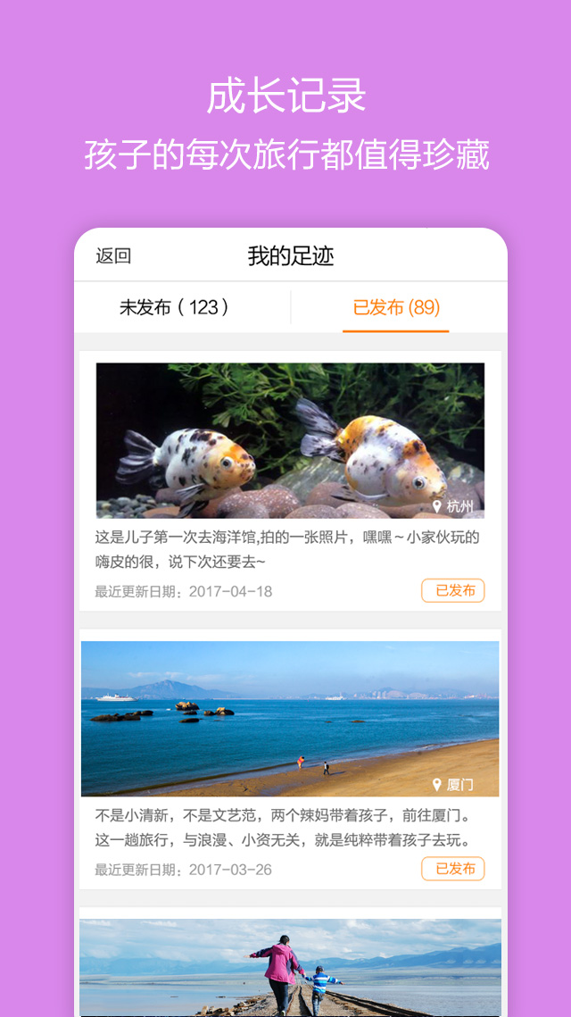 同游迹  v2.5图2