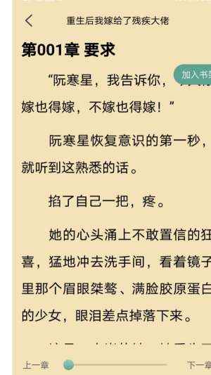 火辣辣中文网手机版在线阅读下载