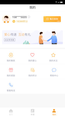 众人邦  v1.1.4图2
