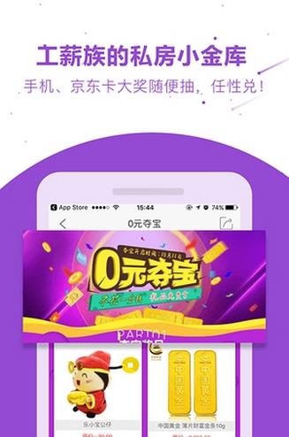 享赚  v1.0图1