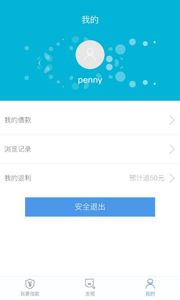 账户管家借款app官网  v1.0图2