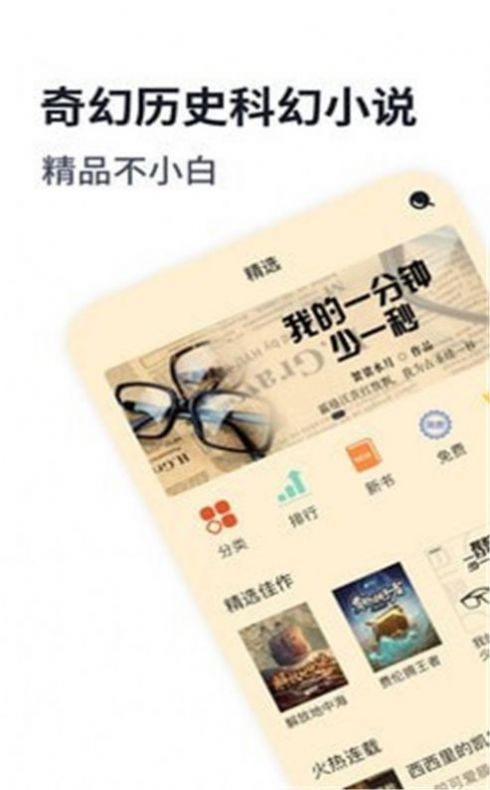 雨晴书屋飞言晴  v1.0图1