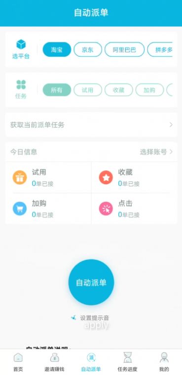 木瓜任务手机版  v3.23.03图1