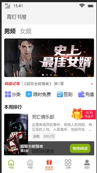 青灯书屋安卓版下载官网苹果  v1.0图2