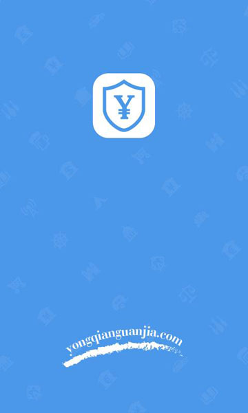 账户管家借款app官网