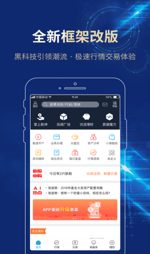 长城易充app官方下载安装手机版最新