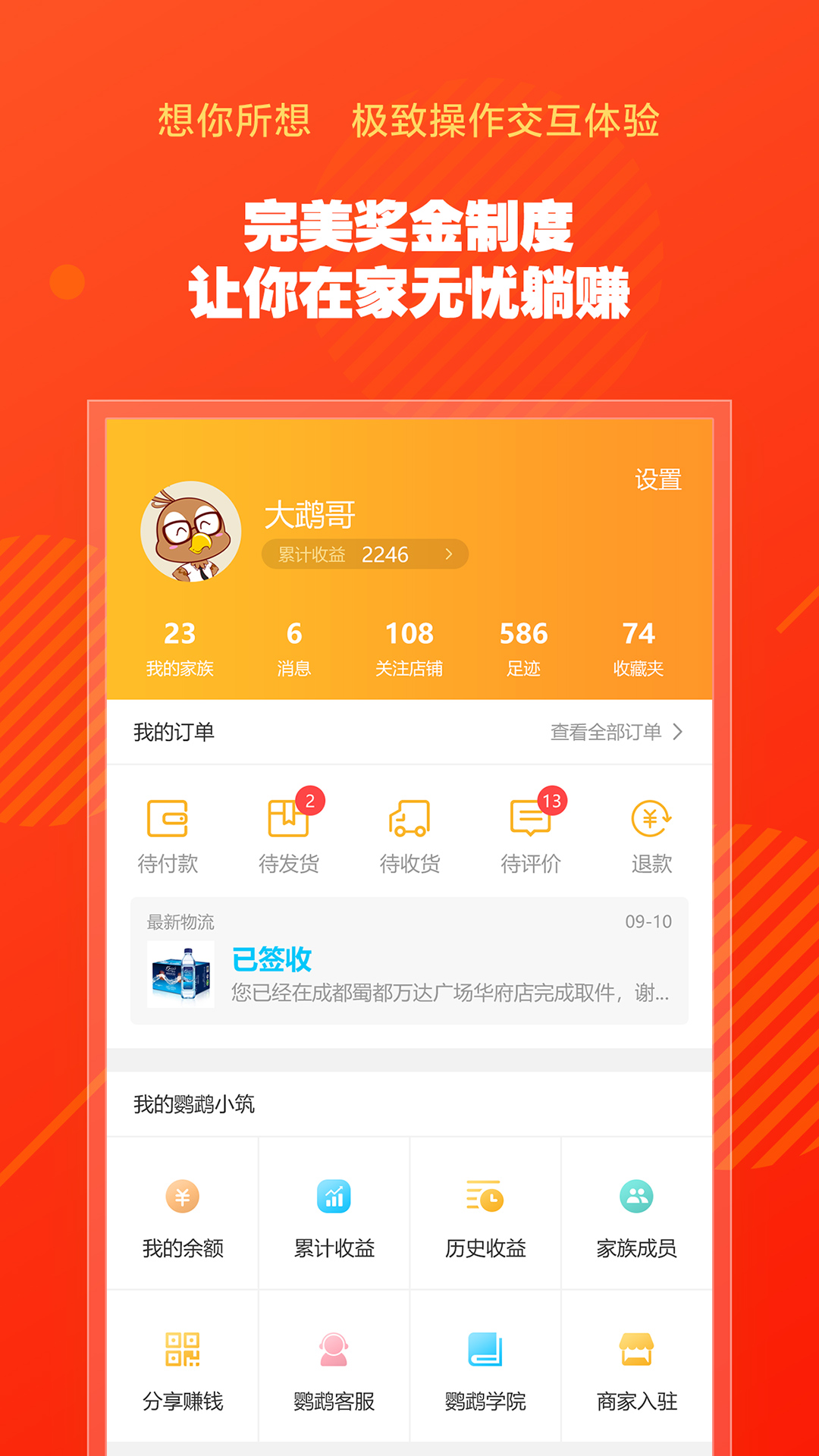鹦鹉小筑  v1.1图3