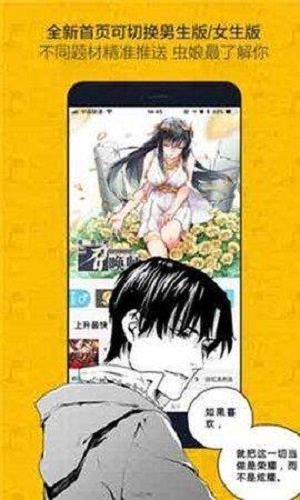通狐韩漫最新版下载安装苹果版  v1.0.1图2