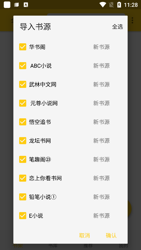 金猫小说免费版  v1.2.6图2