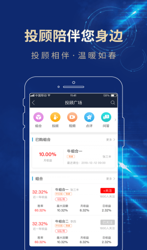 长城易充app官方下载安装手机版最新  v3.01图1