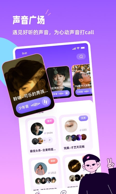 小西米语音免费版2024版本  v2.3.0图3
