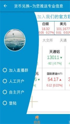 raca币app  v1.1.1图3