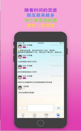 主奴交友最新版本下载安卓  v2.1图1
