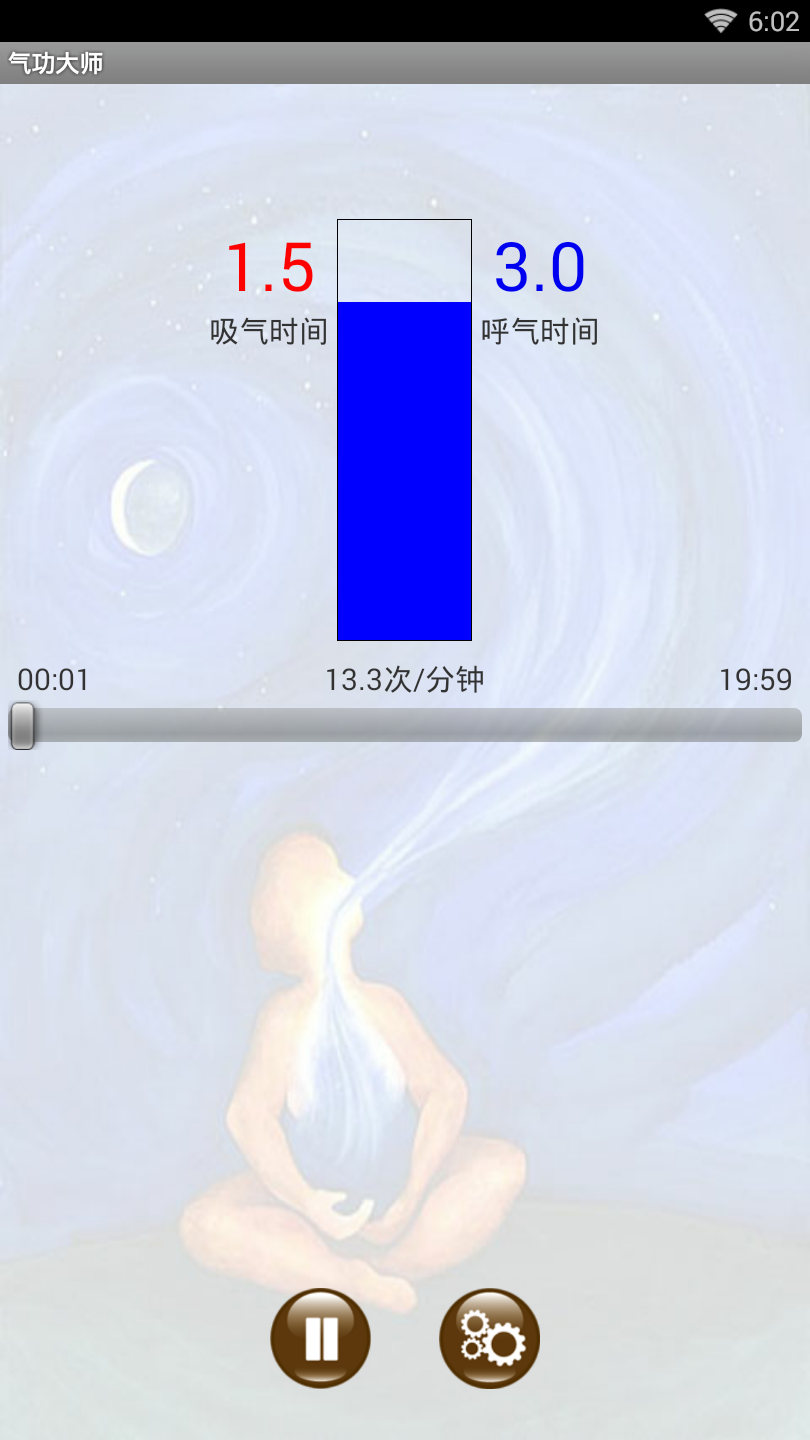 气功大师手机版下载  v1.4图1