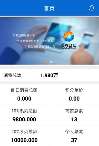 众享益购  v1.0.4图1