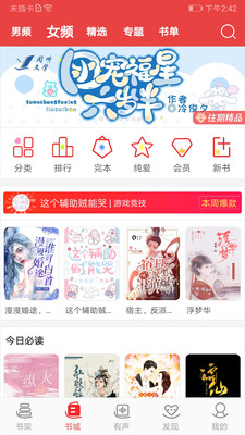 火辣辣小说网最新版免费阅读全文下载安装