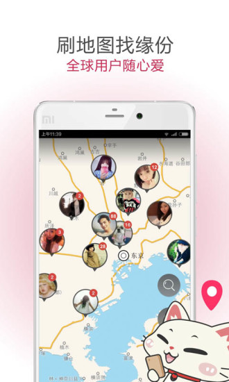 遇见软件最新版本下载安装  v5.1.3图3