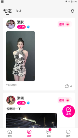 妹恋交友手机版下载安装最新版  v1.2.1图2