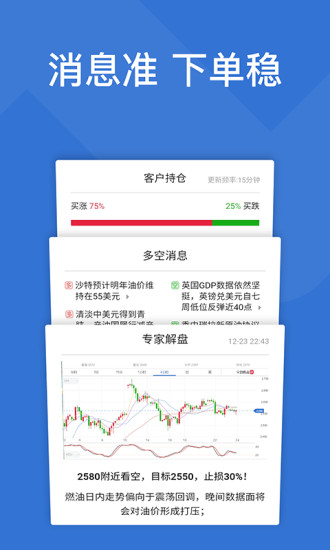 熊猫投资  v2.2.0图3