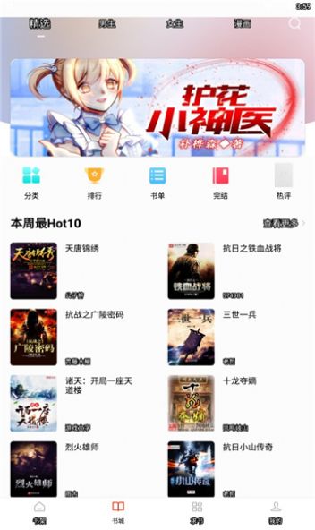 布袋鼠小说最新版在线阅读全文无弹窗