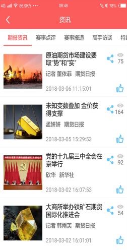 赢家在线最新版官网下载  v1.0.0图2