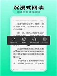 余摇书城最新版本下载苹果版安装  v1.0图2