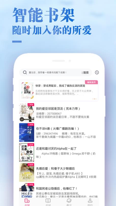 甜心小说安卓版下载安装苹果  v1.0.1图1