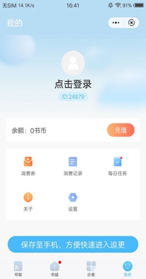 白马小说家有骄妻免费阅读全文