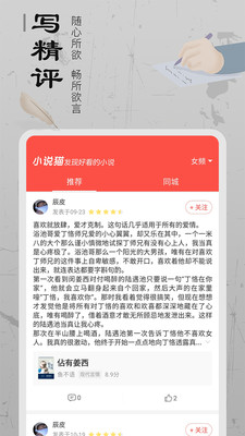 爱书猫最新版下载免费  v1.0.0图3