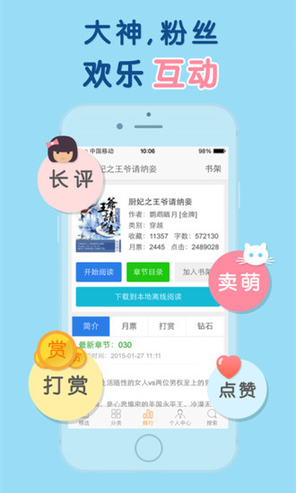 天晴书院免费版下载安装  v1.0图1