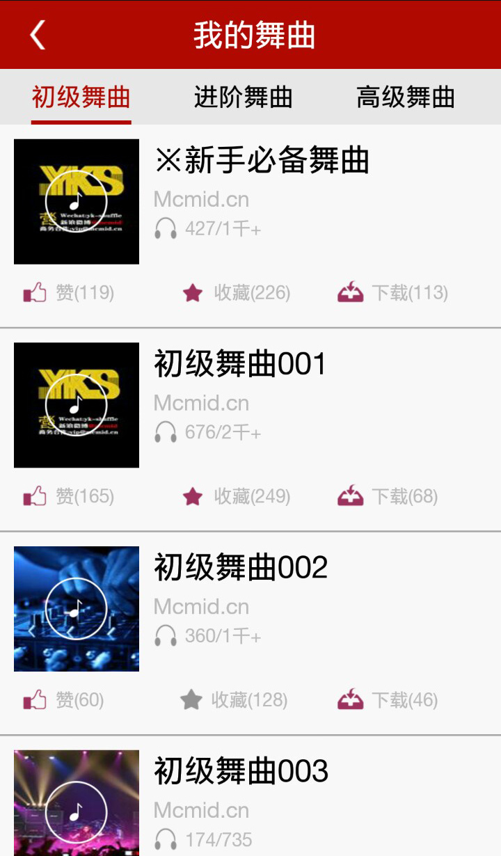 鬼步舞Shuffle