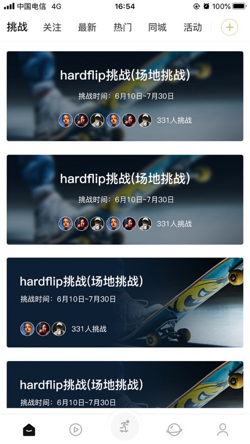 滑否免费版  v1.0图1