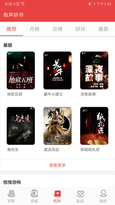 火辣辣小说网最新版免费阅读全文下载安装  v1.23.02图1