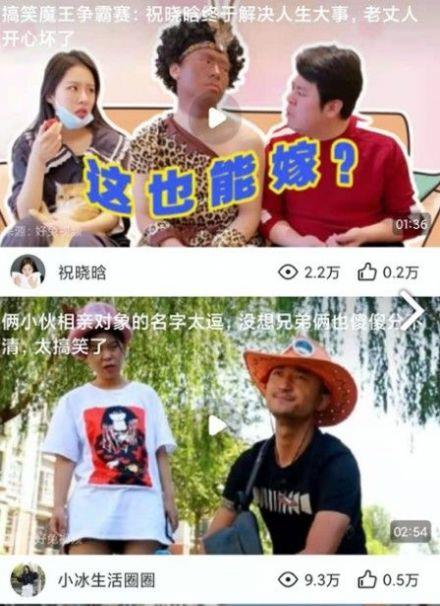 趣逗短视频最新版下载苹果版免费  v1.0.0图2