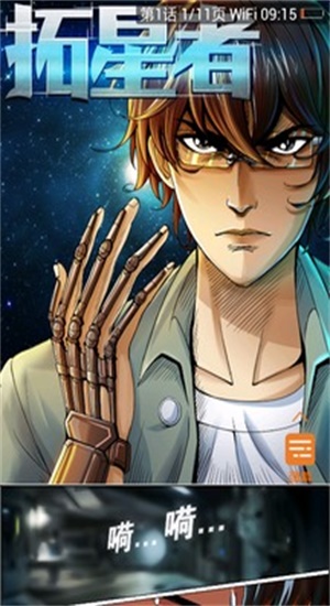 大行道动漫漫画完整版  v2.1.1图3