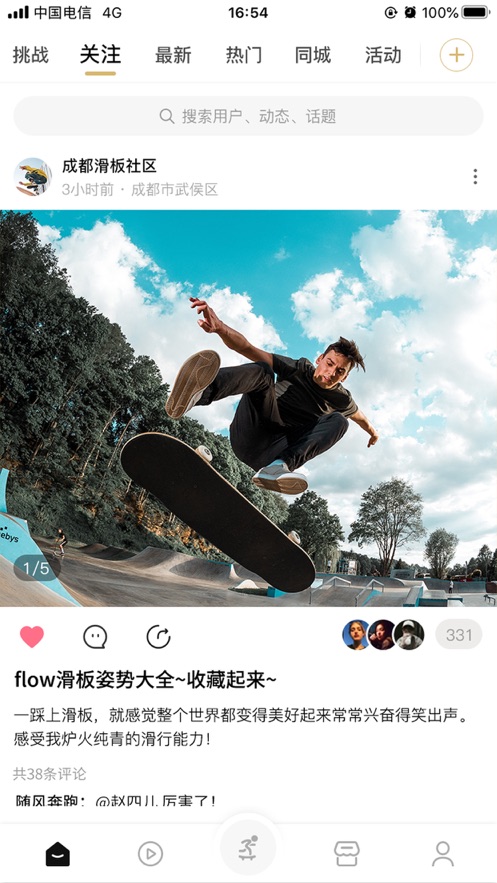 滑否免费版  v1.0图2